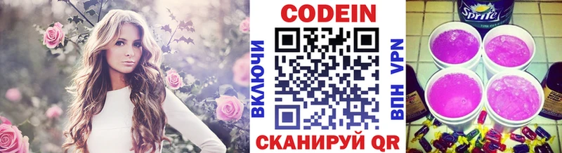 Codein Purple Drank  kraken онион  Сарапул 