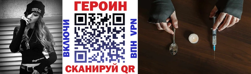 ГЕРОИН хмурый  что такое наркотик  Сарапул 