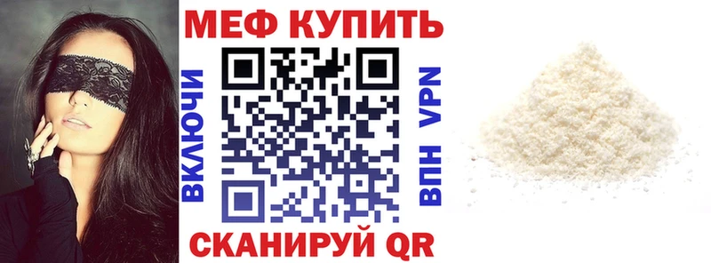 МЕФ mephedrone  где купить наркотик  Сарапул 